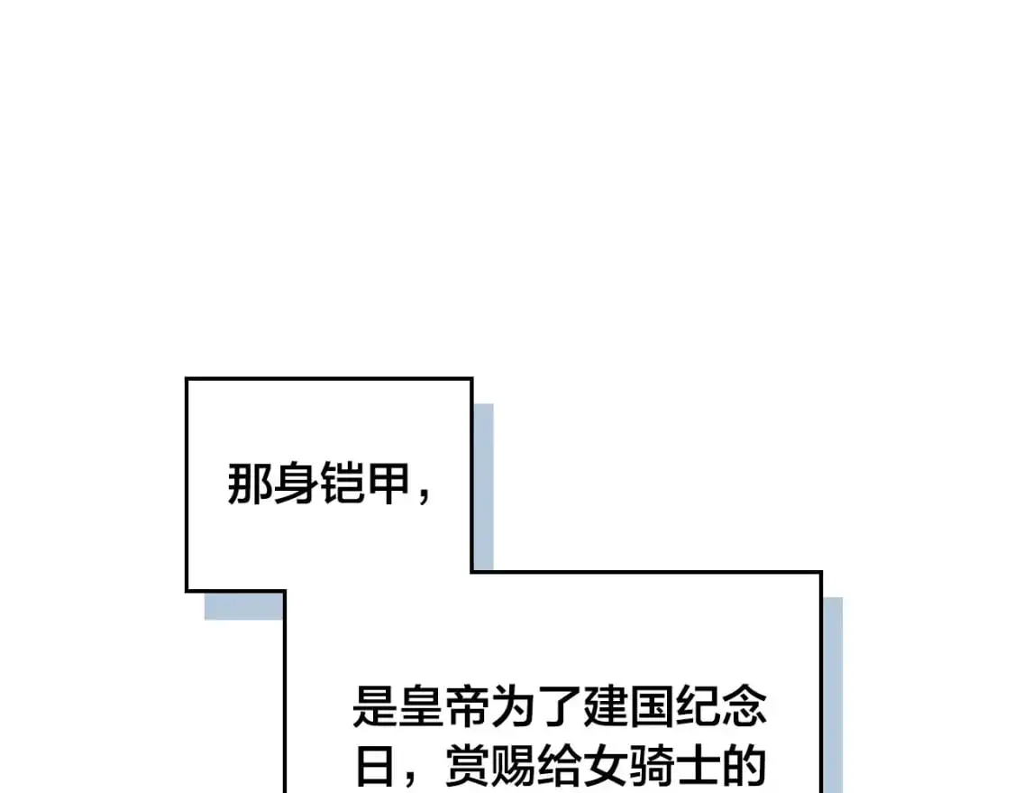 第187话 要江山，还是要我？ 第1页