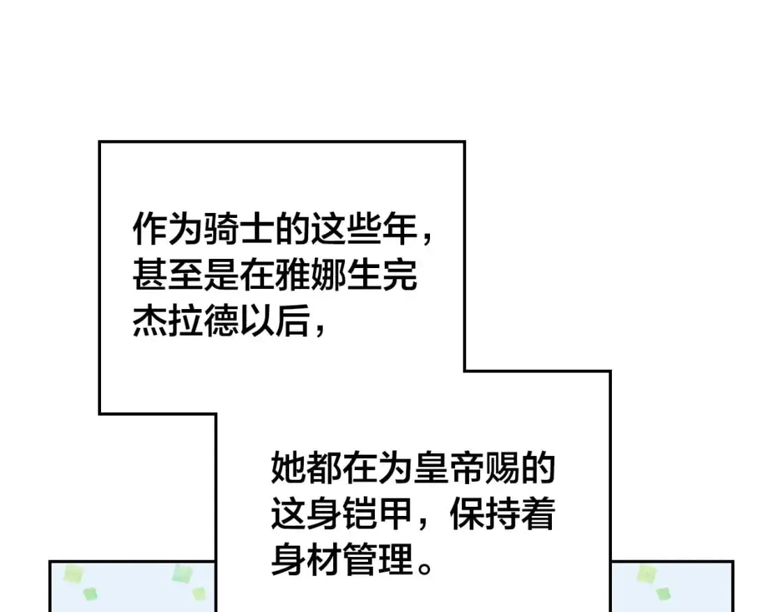 第187话 要江山，还是要我？ 第4页