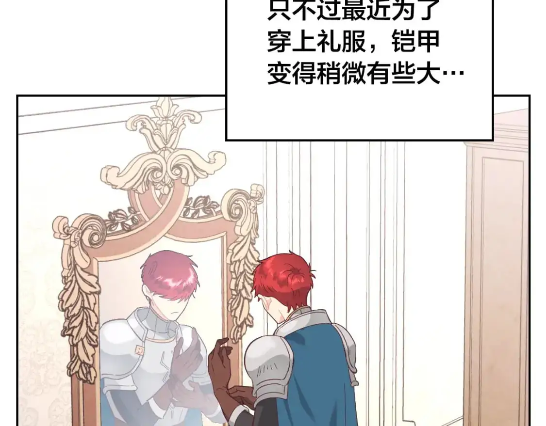 第187话 要江山，还是要我？ 第7页