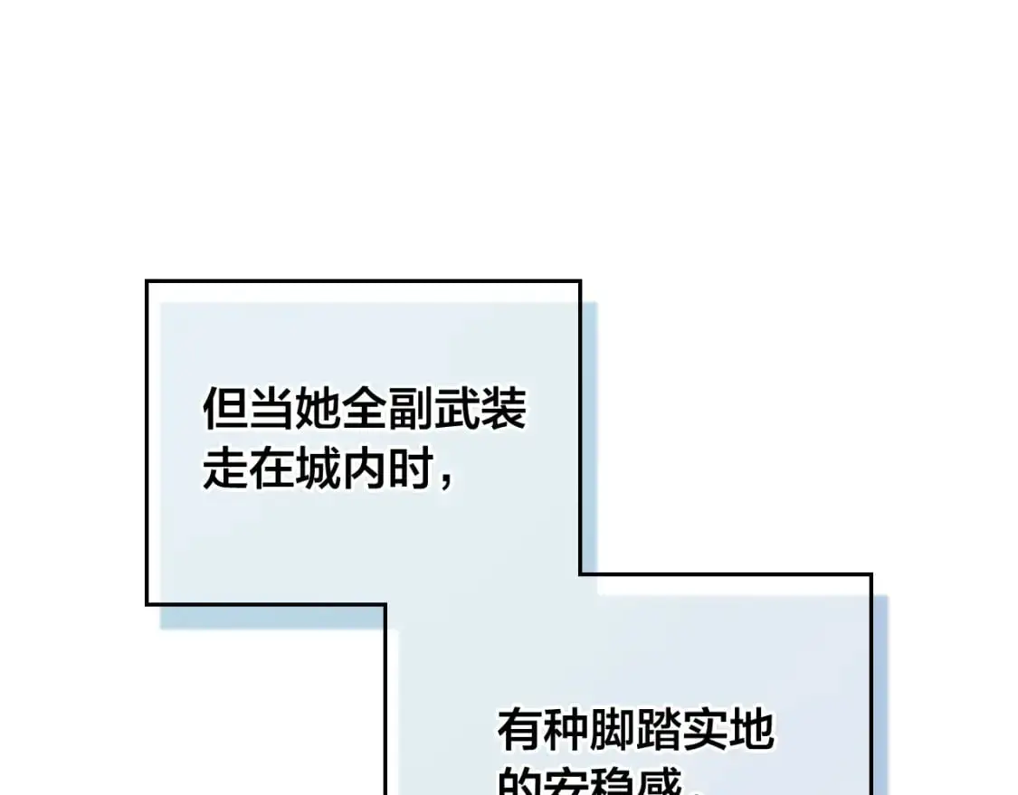 第187话 要江山，还是要我？ 第11页