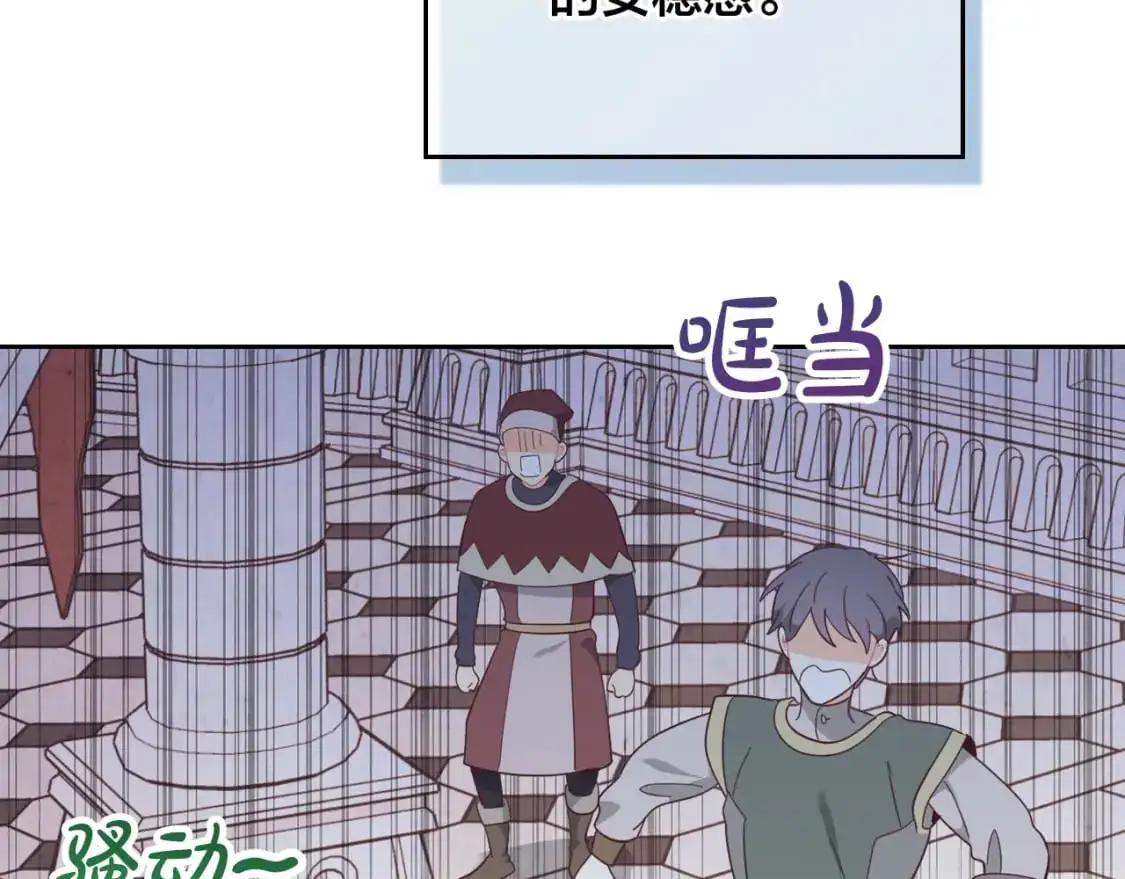 第187话 要江山，还是要我？ 第12页