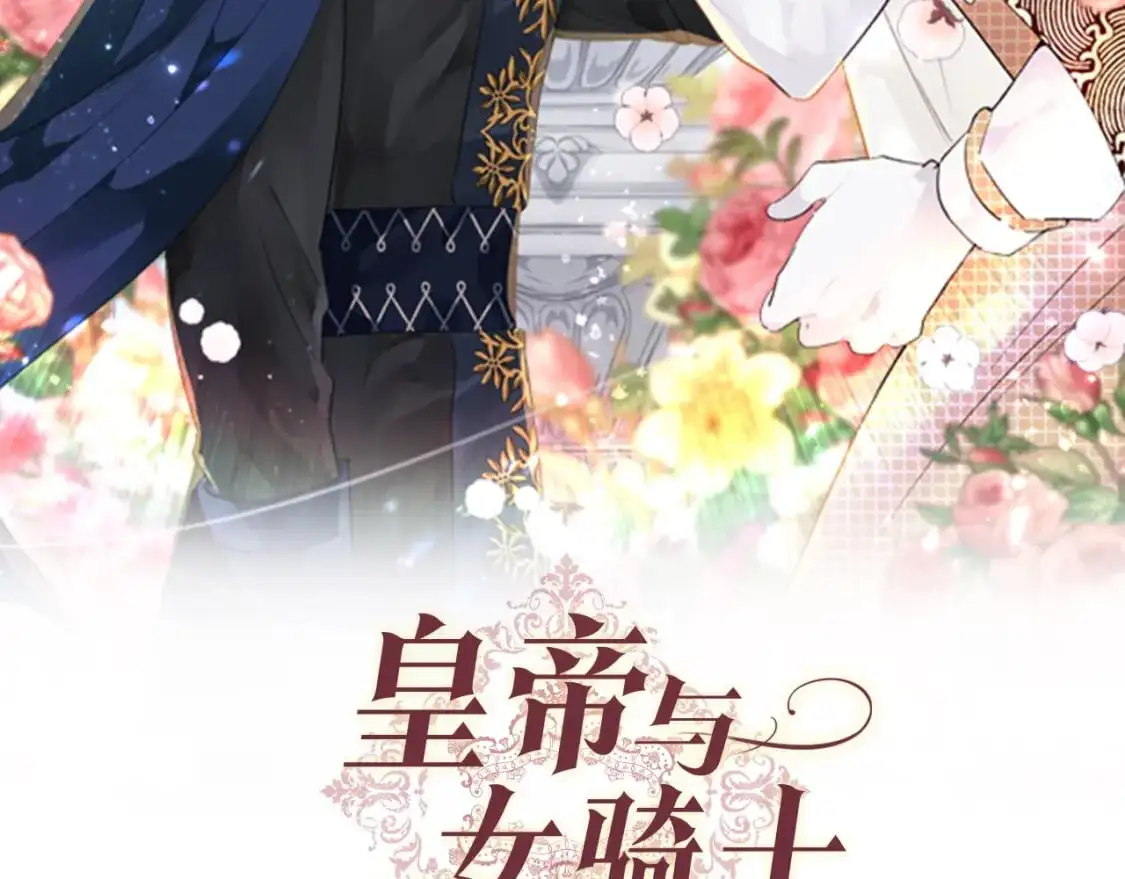 第187话 要江山，还是要我？ 第18页