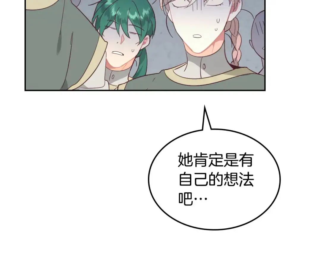 第187话 要江山，还是要我？ 第24页