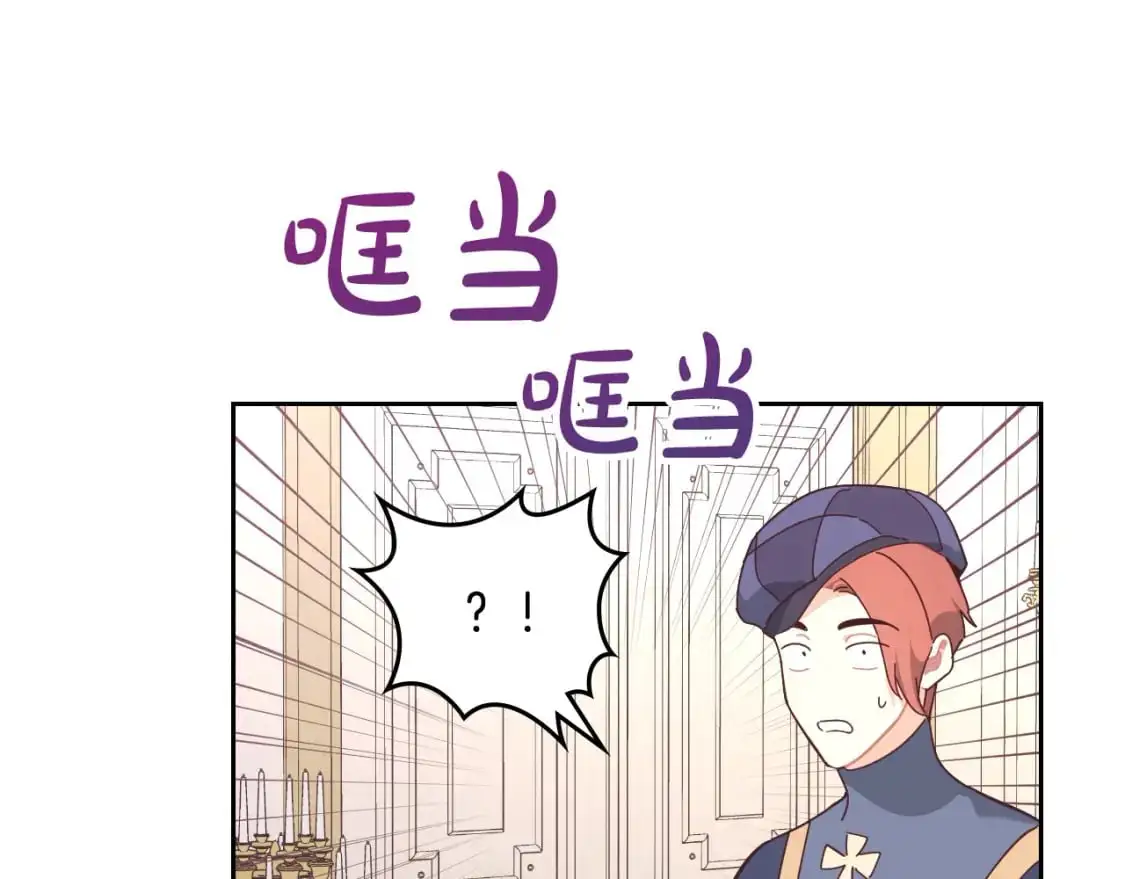 第187话 要江山，还是要我？ 第25页