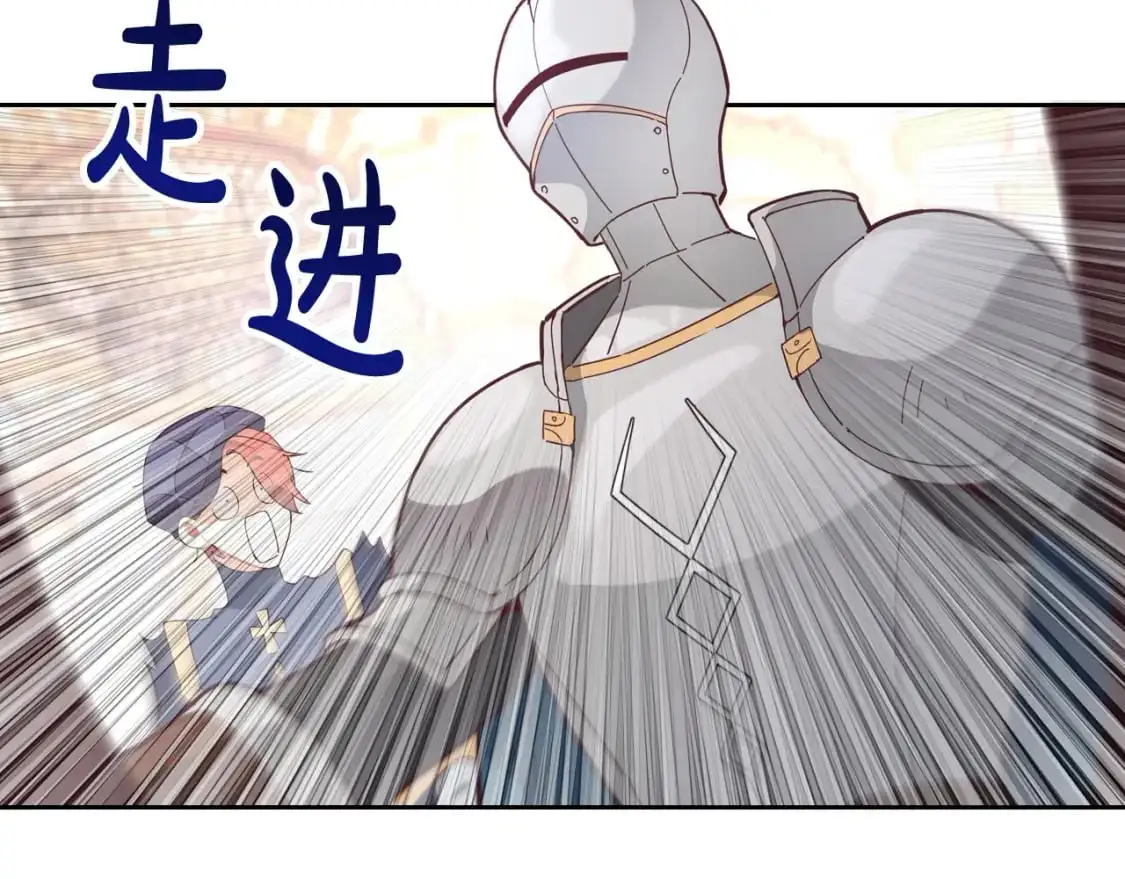 第187话 要江山，还是要我？ 第27页