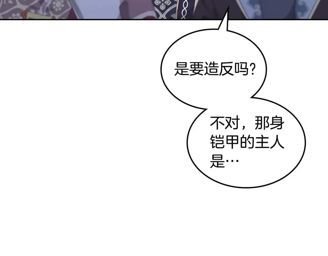 第187话 要江山，还是要我？ 第37页
