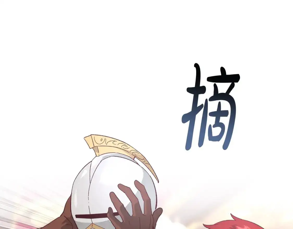 第187话 要江山，还是要我？ 第38页