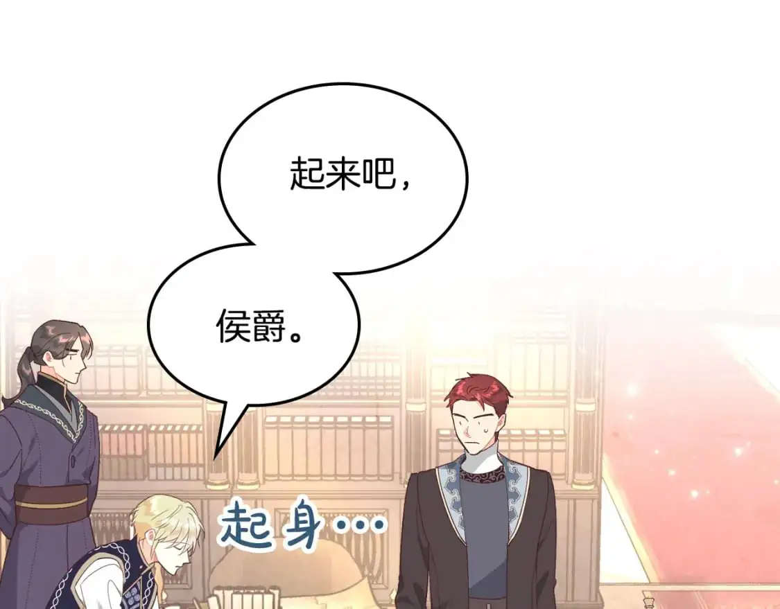 第187话 要江山，还是要我？ 第46页