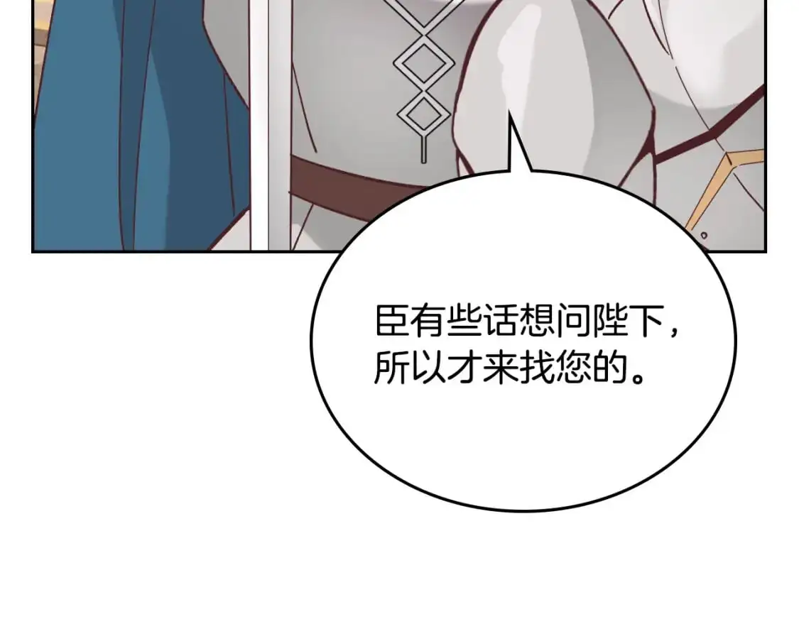 第187话 要江山，还是要我？ 第50页