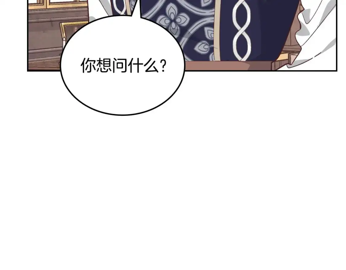 第187话 要江山，还是要我？ 第53页