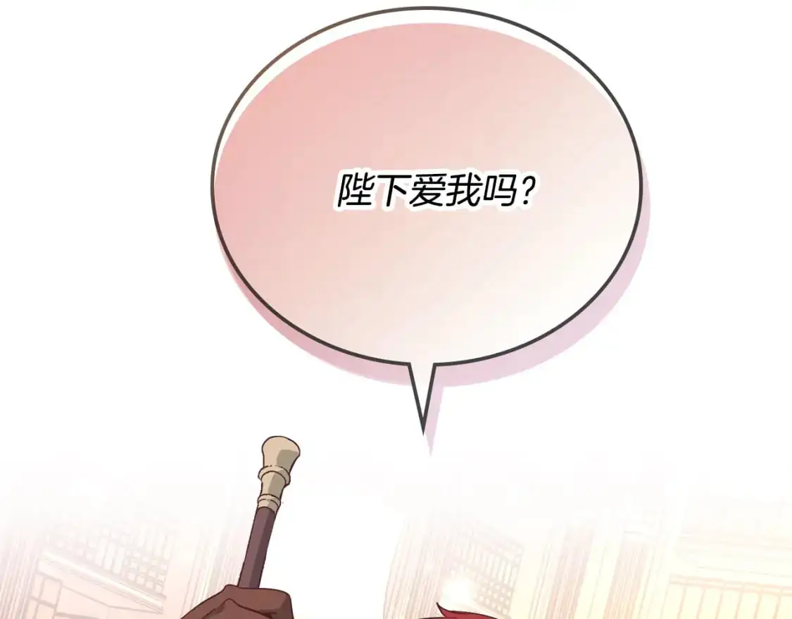 第187话 要江山，还是要我？ 第54页
