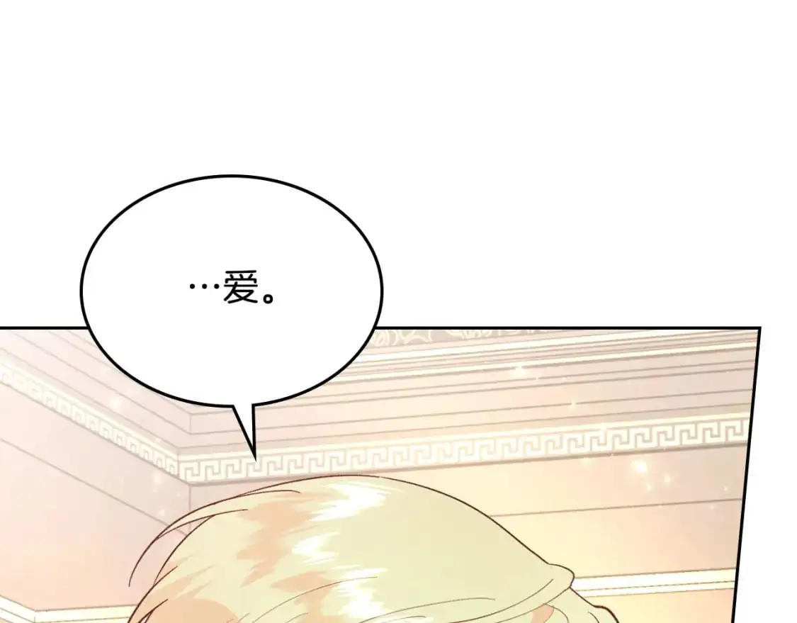 第187话 要江山，还是要我？ 第57页