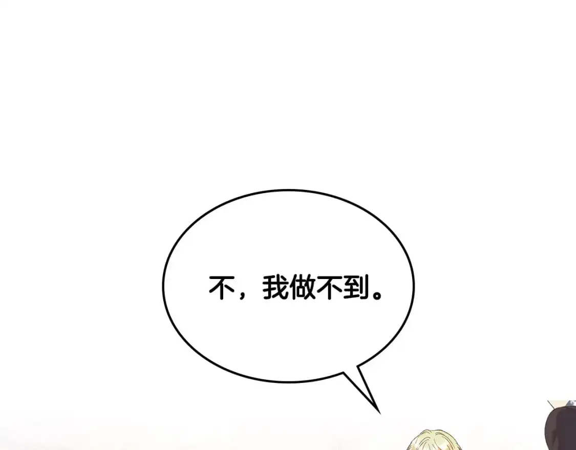 第187话 要江山，还是要我？ 第65页
