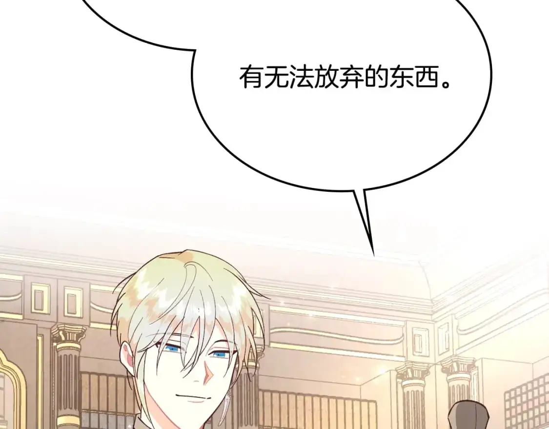 第187话 要江山，还是要我？ 第71页