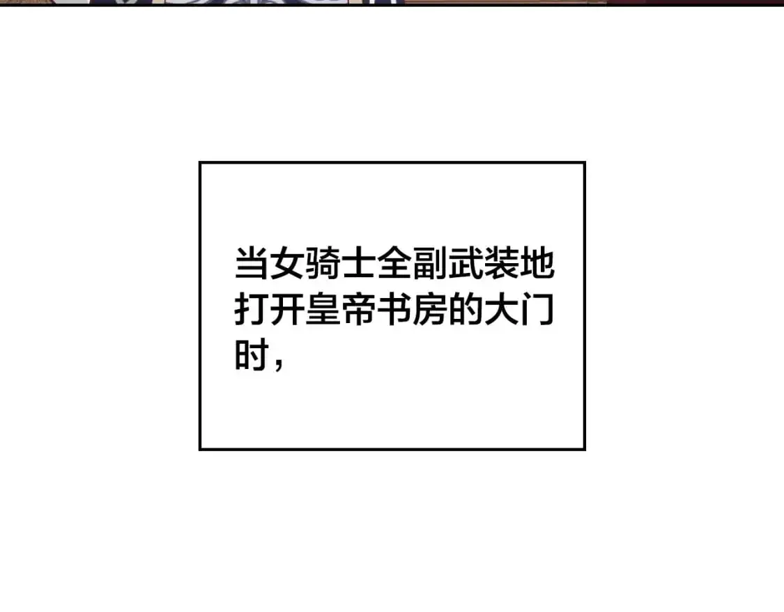 第187话 要江山，还是要我？ 第73页