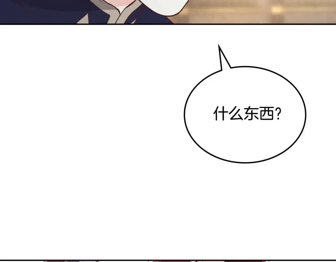 第187话 要江山，还是要我？ 第76页