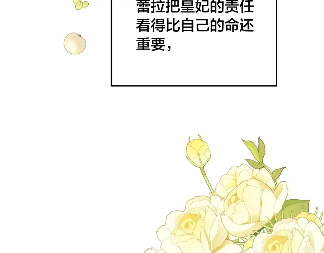 第187话 要江山，还是要我？ 第81页