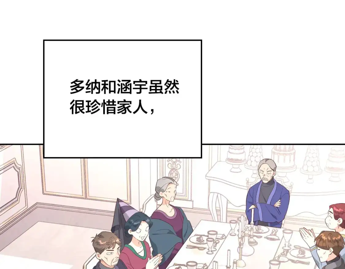 第187话 要江山，还是要我？ 第88页