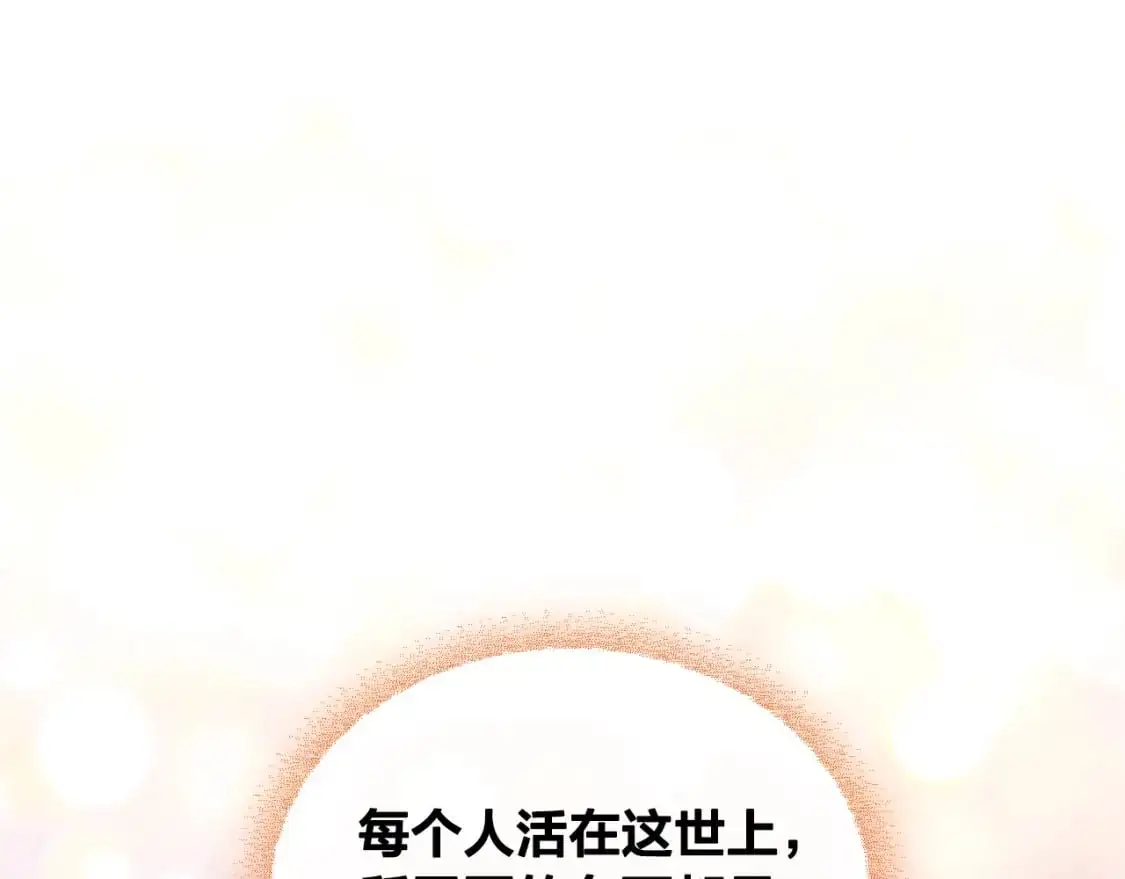 第187话 要江山，还是要我？ 第95页
