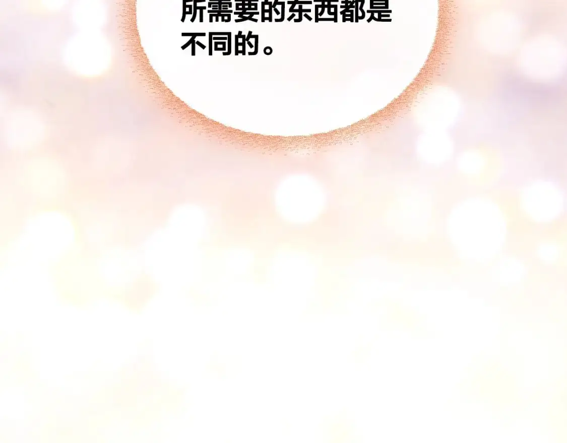 第187话 要江山，还是要我？ 第96页