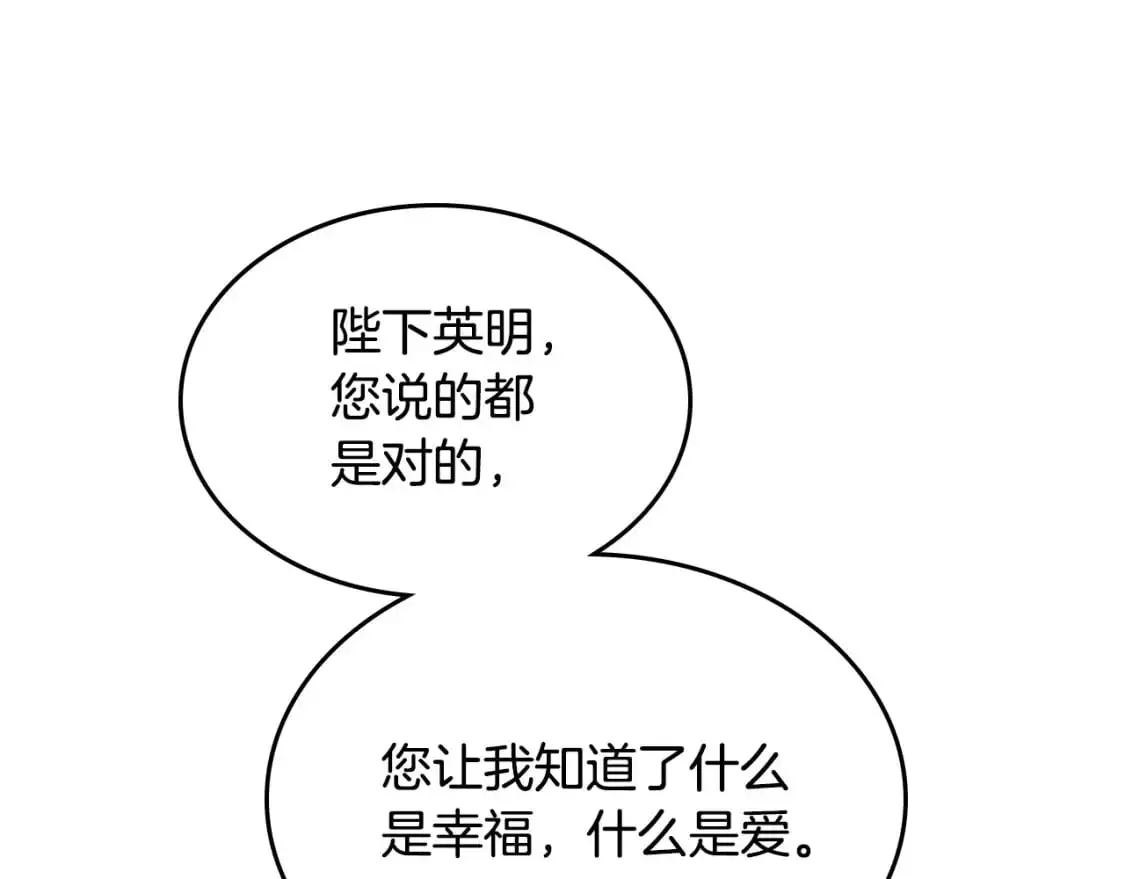 第187话 要江山，还是要我？ 第101页