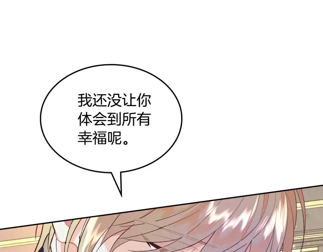 第187话 要江山，还是要我？ 第104页