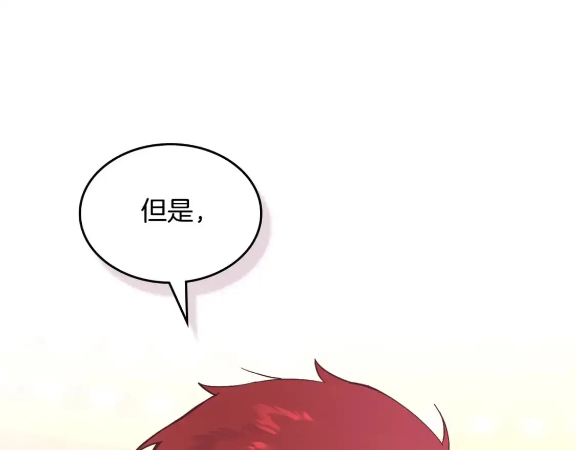 第187话 要江山，还是要我？ 第109页
