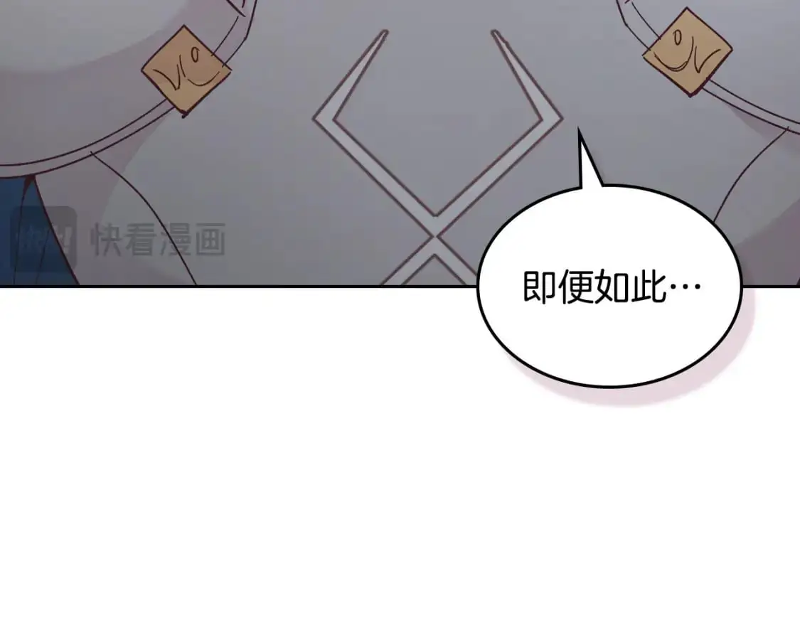 第187话 要江山，还是要我？ 第111页