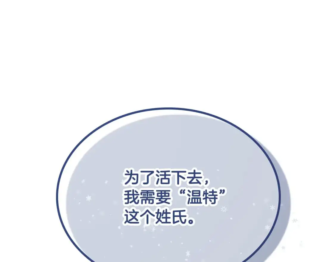 第187话 要江山，还是要我？ 第112页