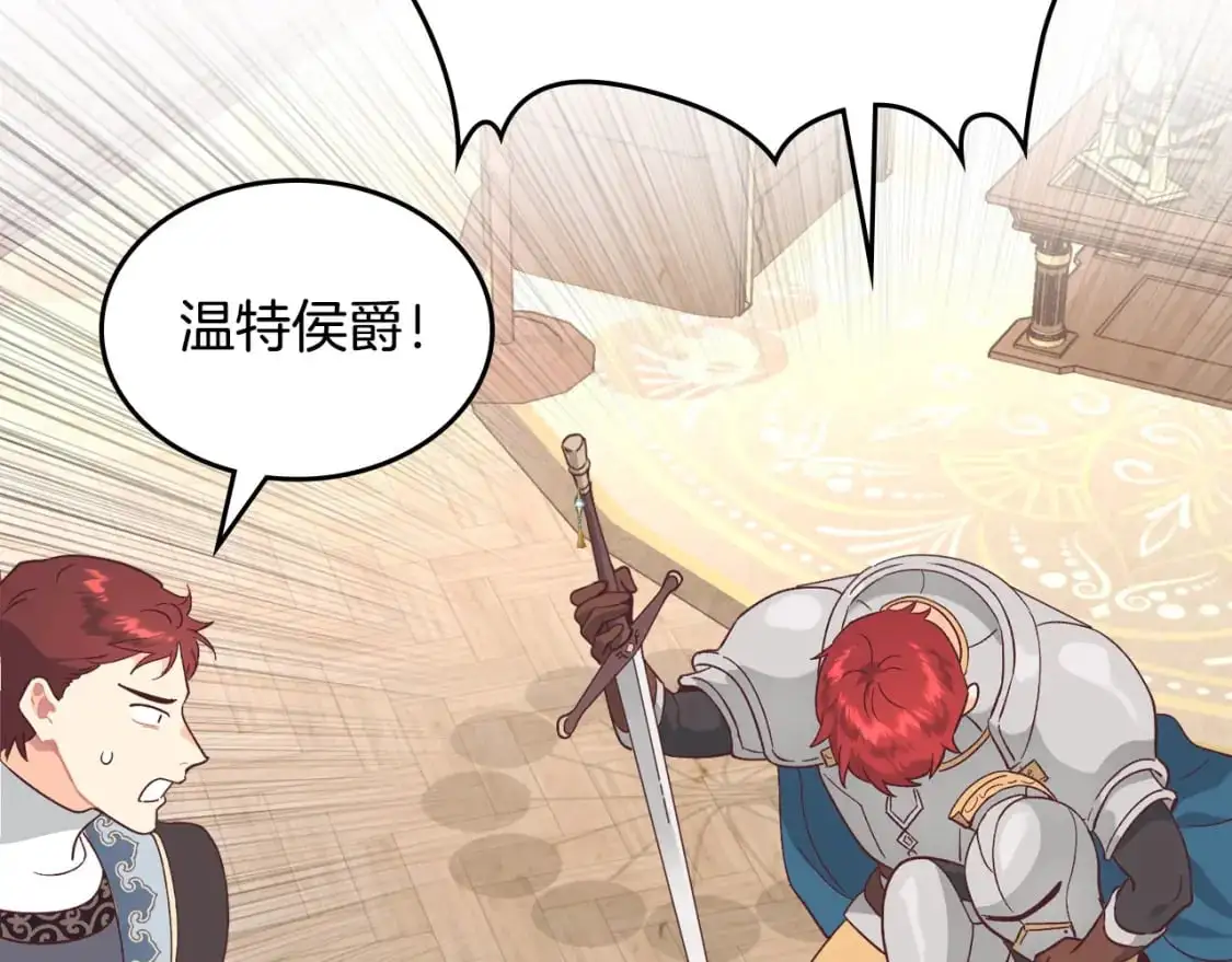 第187话 要江山，还是要我？ 第116页