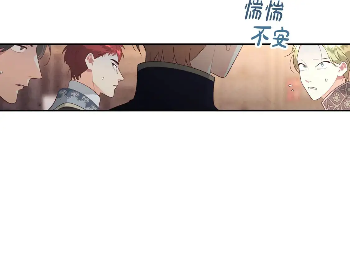 第187话 要江山，还是要我？ 第121页