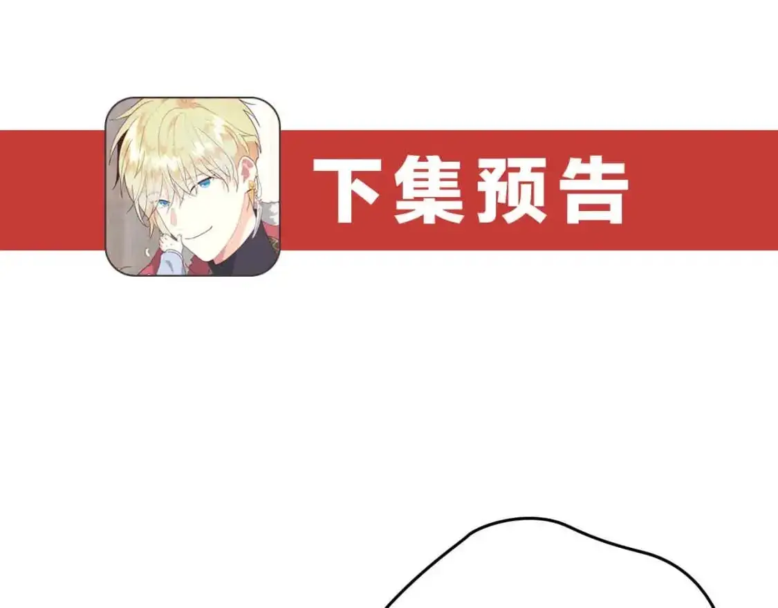 第187话 要江山，还是要我？ 第126页
