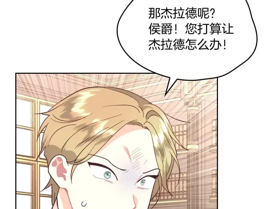第187话 要江山，还是要我？ 第127页