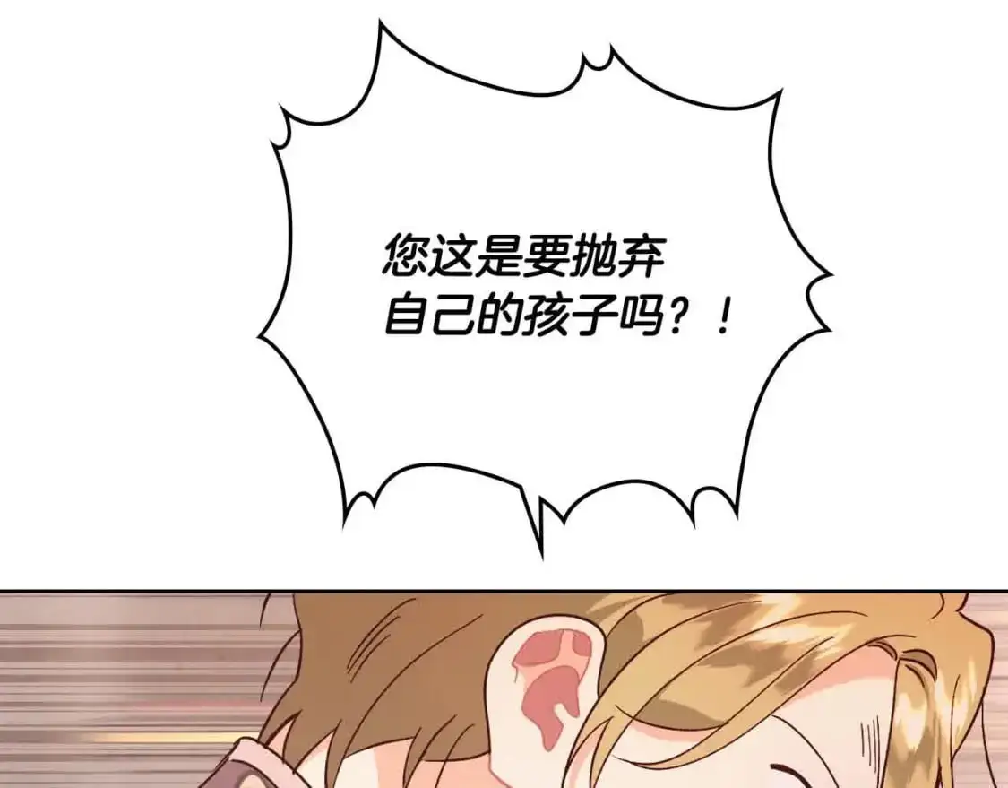 第187话 要江山，还是要我？ 第129页