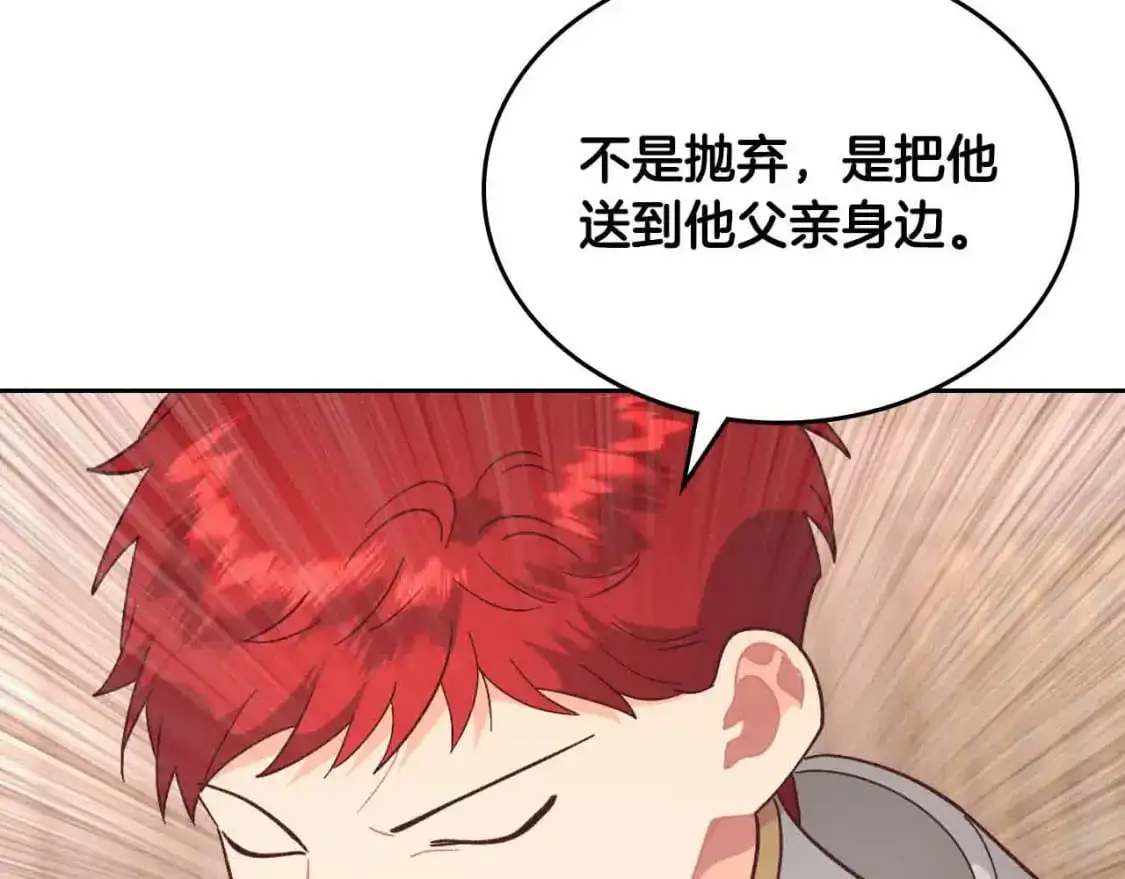第187话 要江山，还是要我？ 第131页
