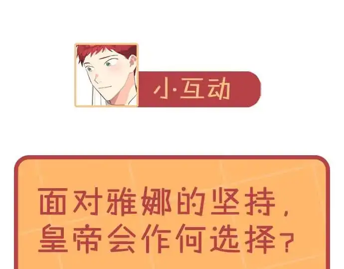 第187话 要江山，还是要我？ 第135页