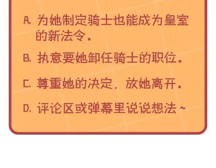 第187话 要江山，还是要我？ 第136页