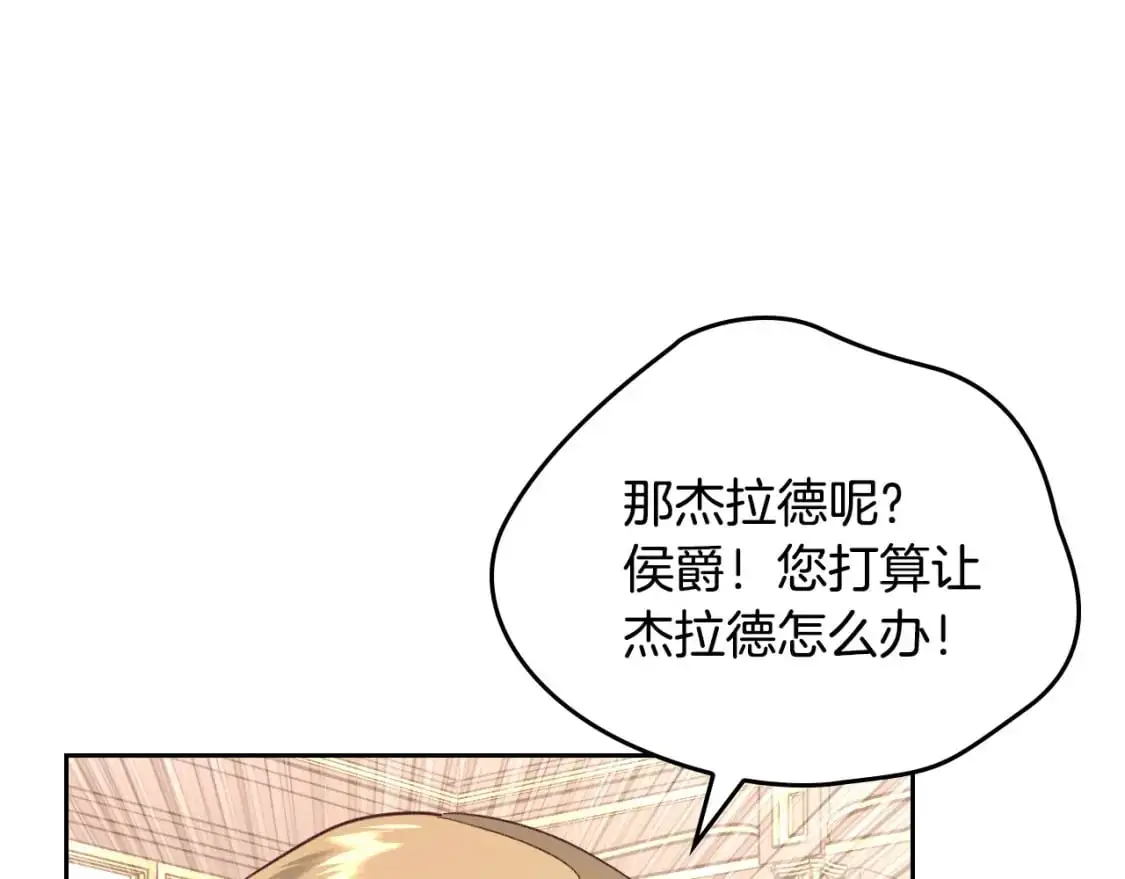第188话 我有我的信仰 第8页
