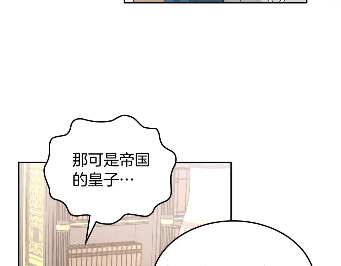 第188话 我有我的信仰 第12页