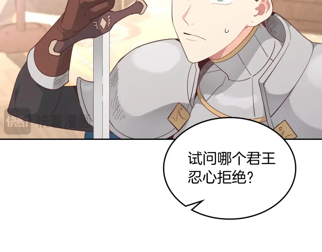 第188话 我有我的信仰 第35页