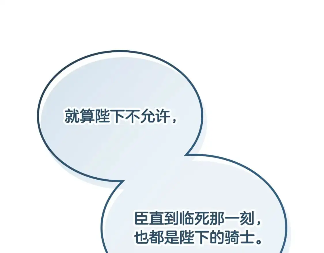 第188话 我有我的信仰 第41页
