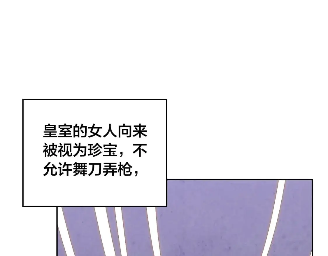 第188话 我有我的信仰 第44页