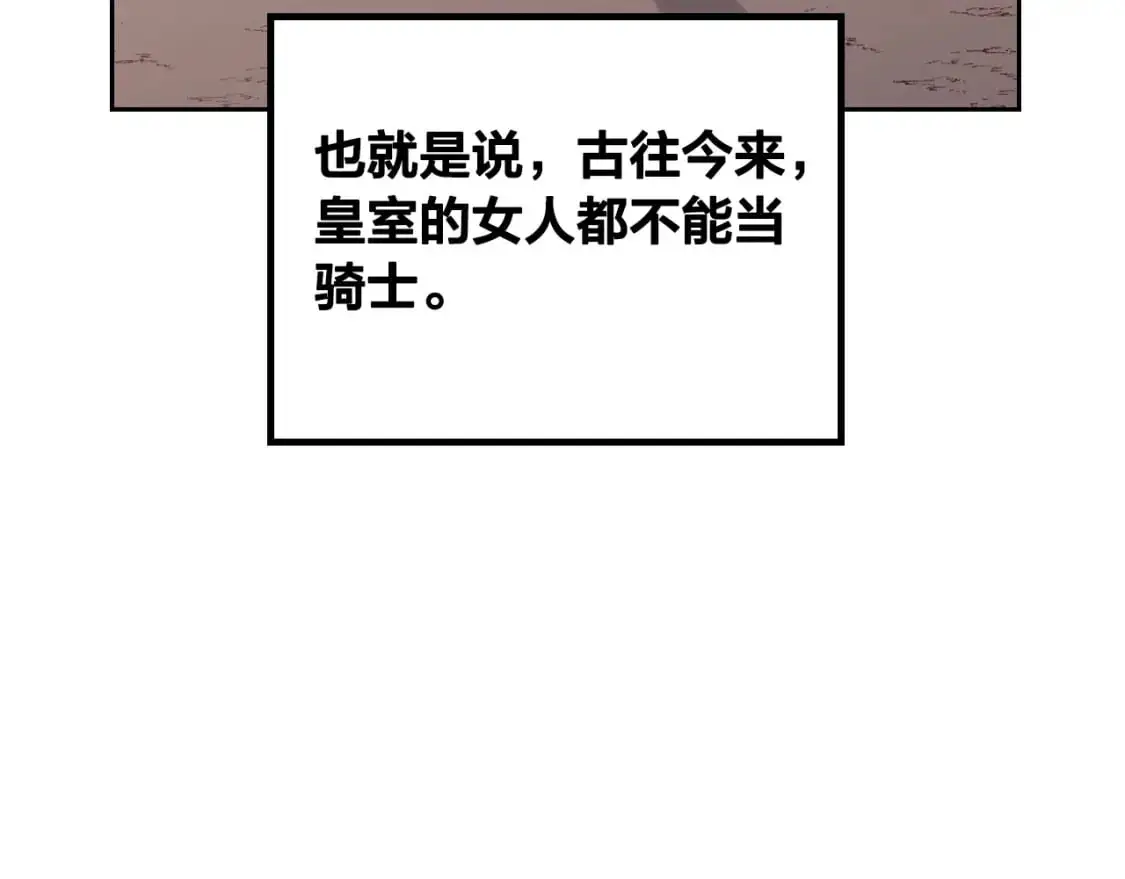 第188话 我有我的信仰 第52页