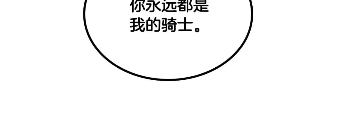 第188话 我有我的信仰 第55页