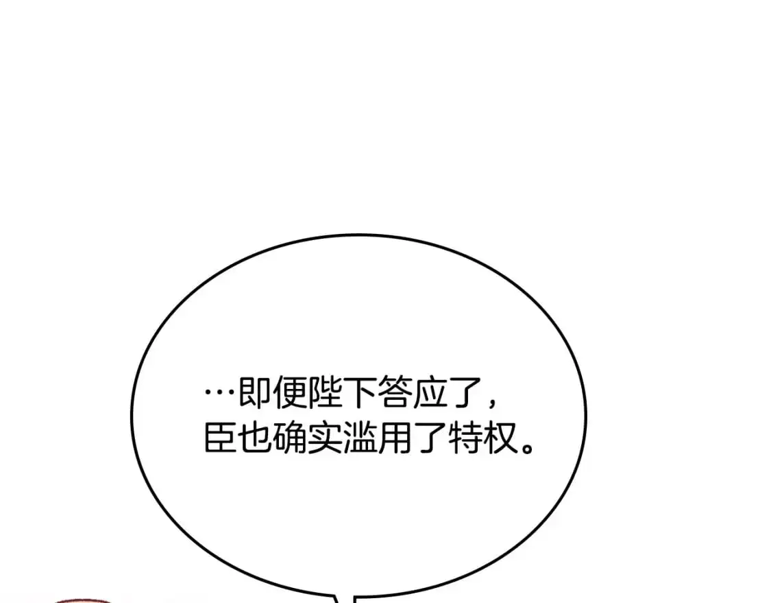 第188话 我有我的信仰 第60页