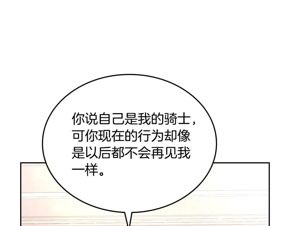 第188话 我有我的信仰 第67页