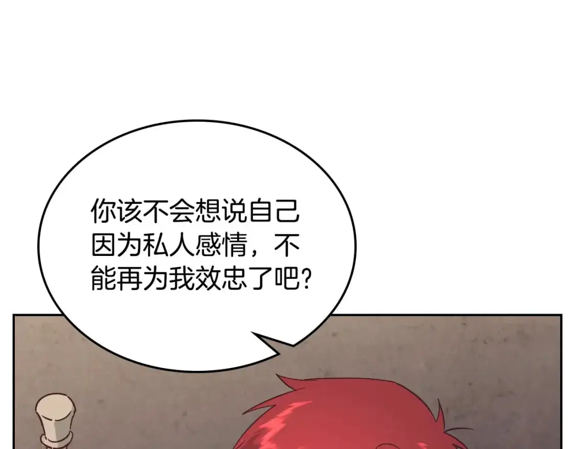 第188话 我有我的信仰 第70页