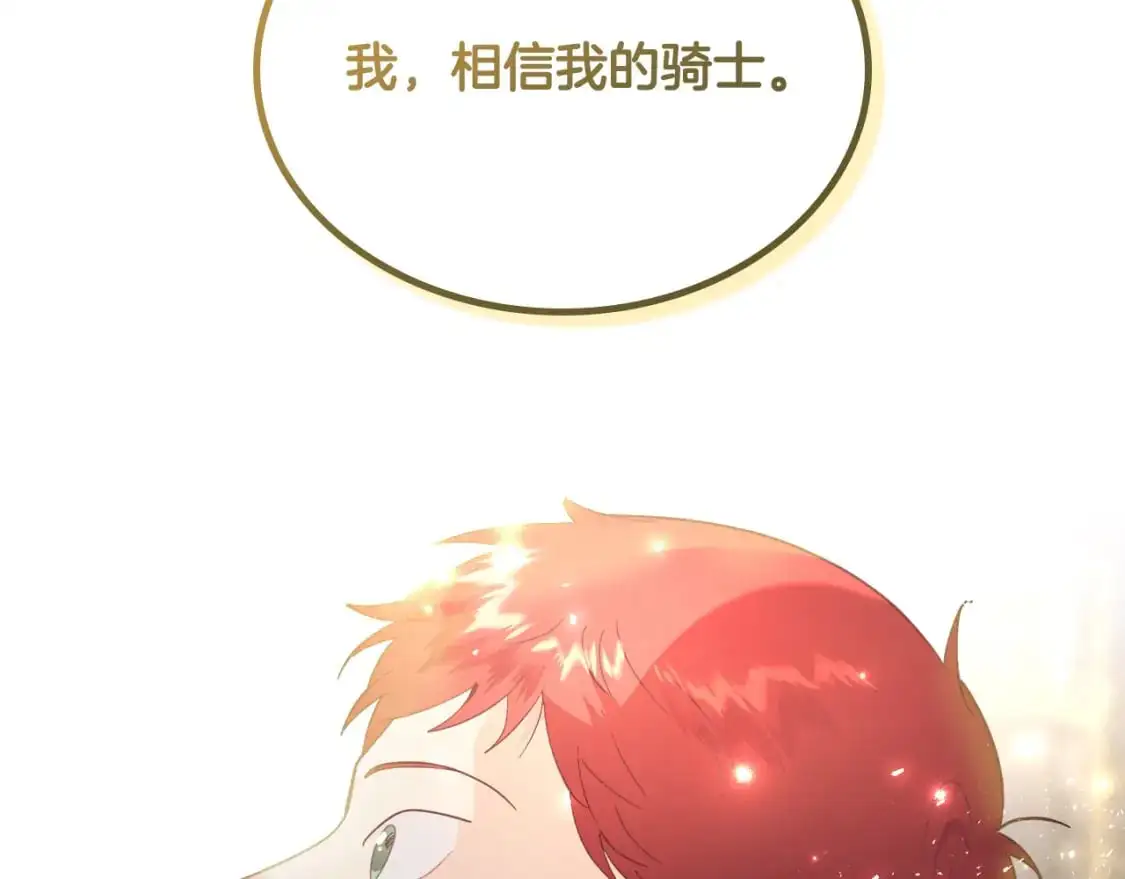 第188话 我有我的信仰 第76页