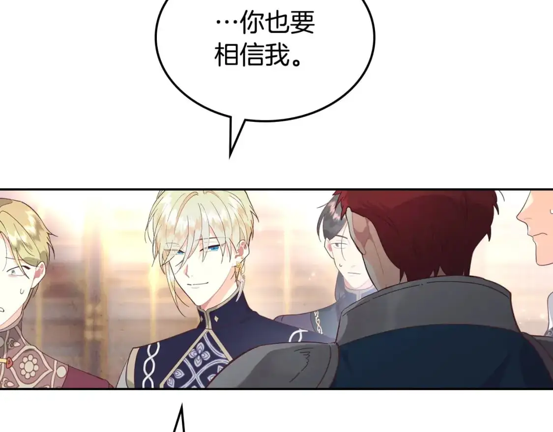 第188话 我有我的信仰 第83页