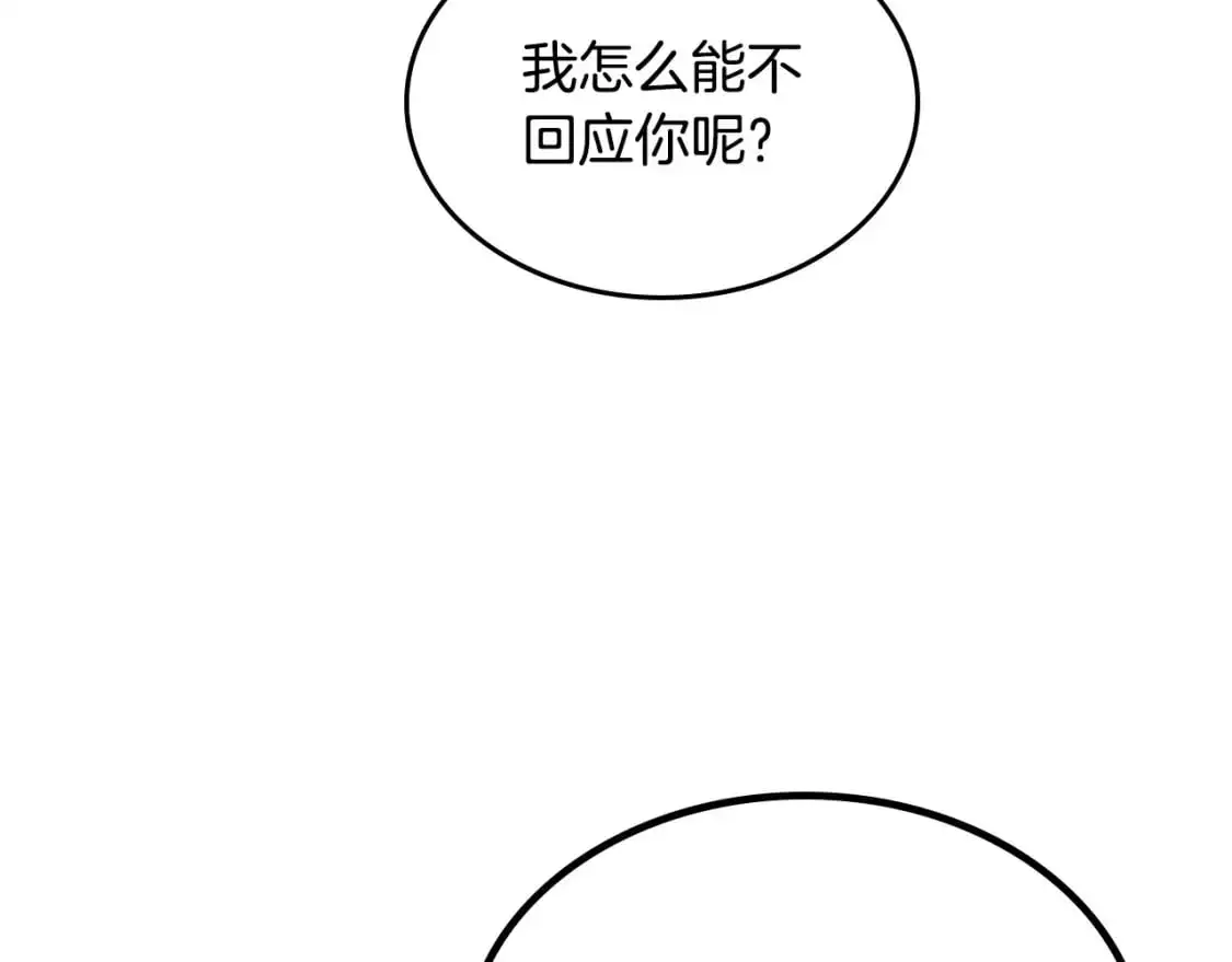 第188话 我有我的信仰 第87页
